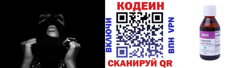 Купить где  Кимовск  Кодеин напиток Lean (лин) 