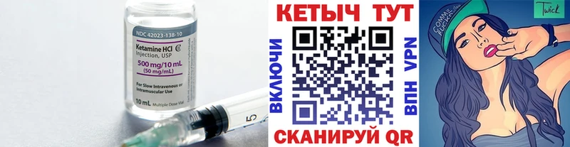 Кетамин ketamine  Купить где  Кимовск 