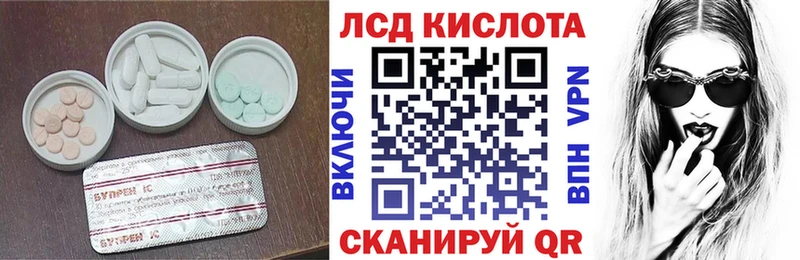 ЛСД экстази кислота  Купить где  Кимовск 
