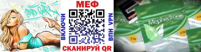 МЯУ-МЯУ мяу мяу  Купить закладки  Кимовск 